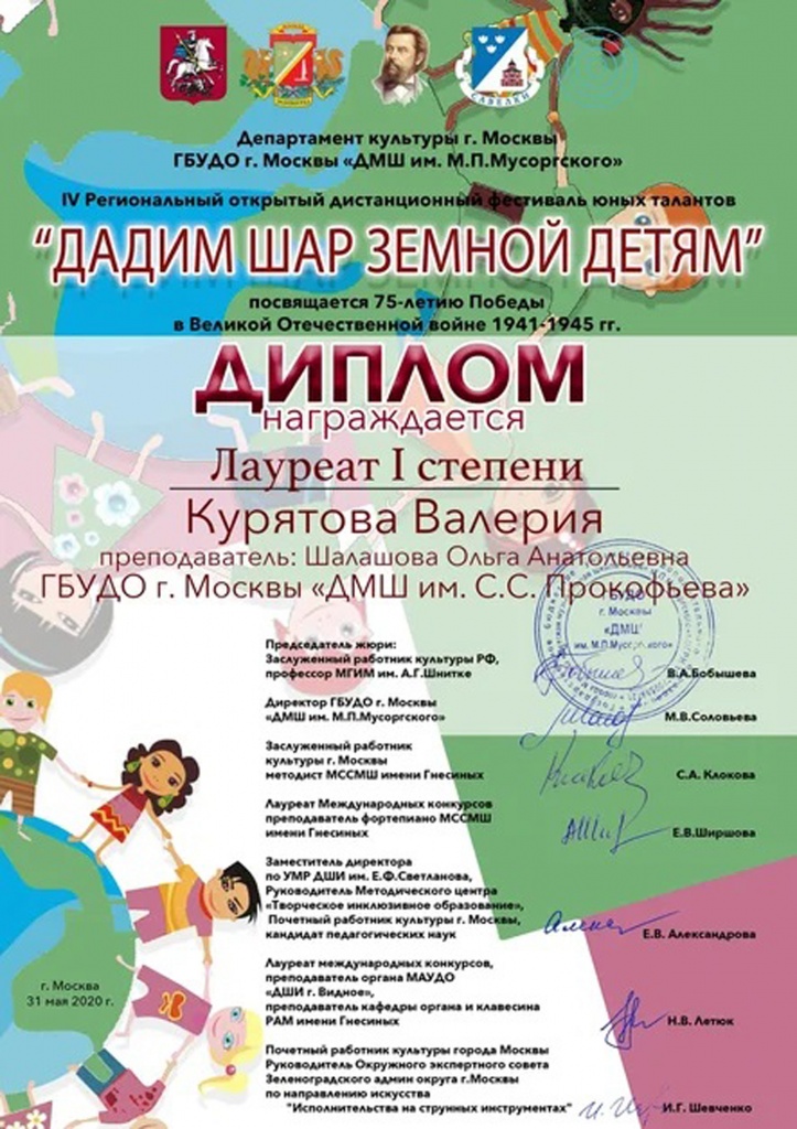 Курятова Валерия.jpg