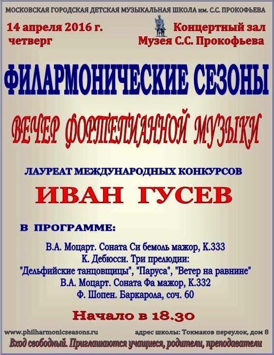 Гусев.JPG